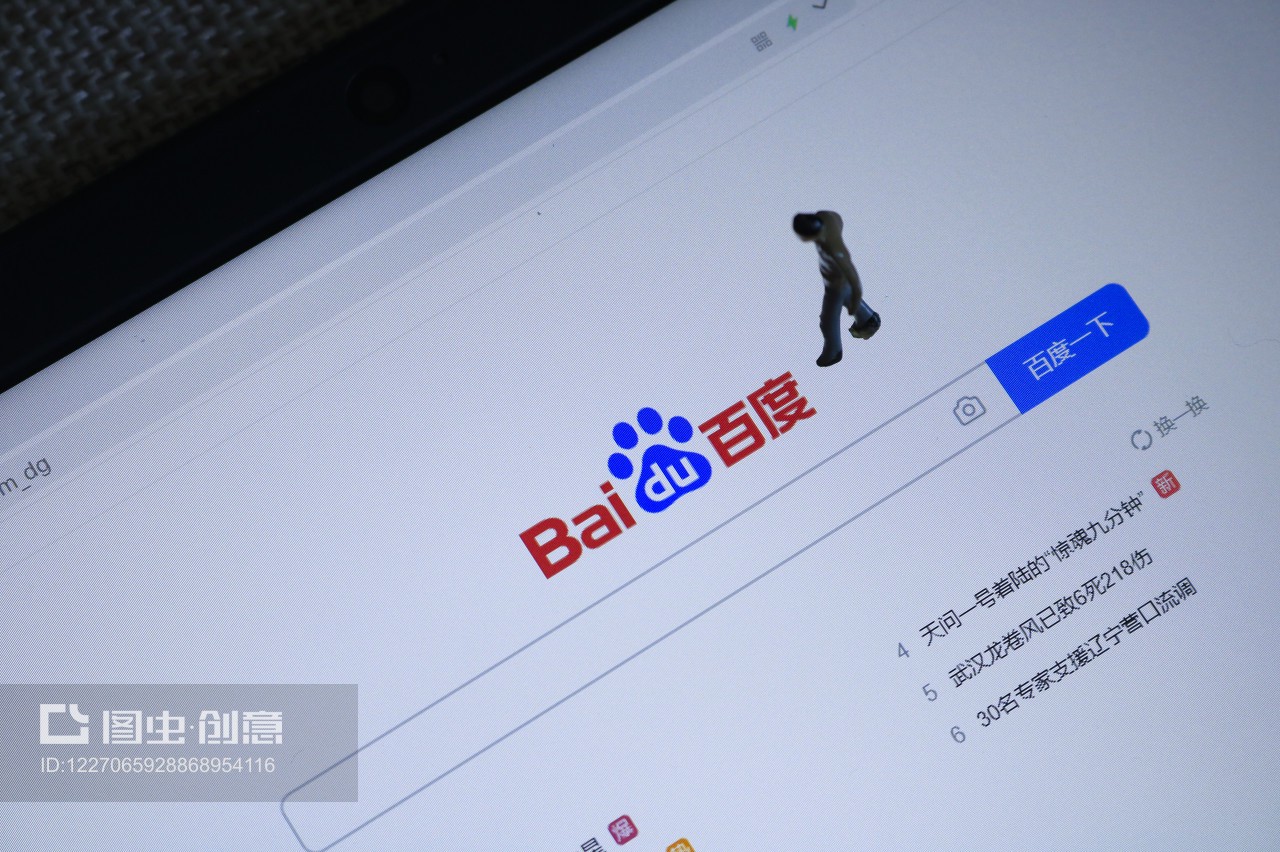  搜索 搜索引擎 APP 網站排名