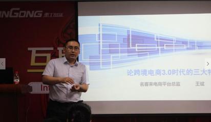 名客來外貿平臺舉辦魏橋紡織跨境電商專場培訓會_財經頻道_東方頭條