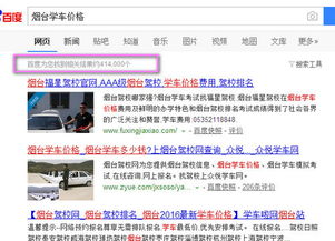 想提高網站排名,你要學會分析關鍵詞