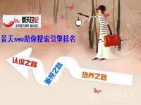 網(wǎng)站排名優(yōu)化|如何選擇友情鏈接 4月9[供應]_廣告、展覽器材_世界工廠網(wǎng)中國產(chǎn)品信息庫