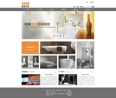 衛(wèi)浴網(wǎng)頁設(shè)計(jì) 海柴企業(yè)官網(wǎng)原創(chuàng)視覺呈現(xiàn)