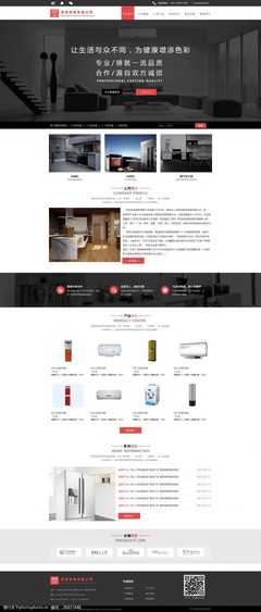 H5網(wǎng)站設(shè)計(jì)圖片素材與電腦圖文設(shè)計(jì)指南