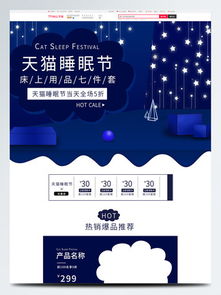 千圖網(wǎng) 優(yōu)質(zhì)睡眠節(jié)素材模板免費(fèi)下載，輕松打造電腦圖文設(shè)計(jì)