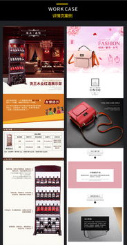 優(yōu)化淘寶店鋪視覺體驗 寶貝描述、圖片設(shè)計、詳頁模版與店鋪裝修全攻略