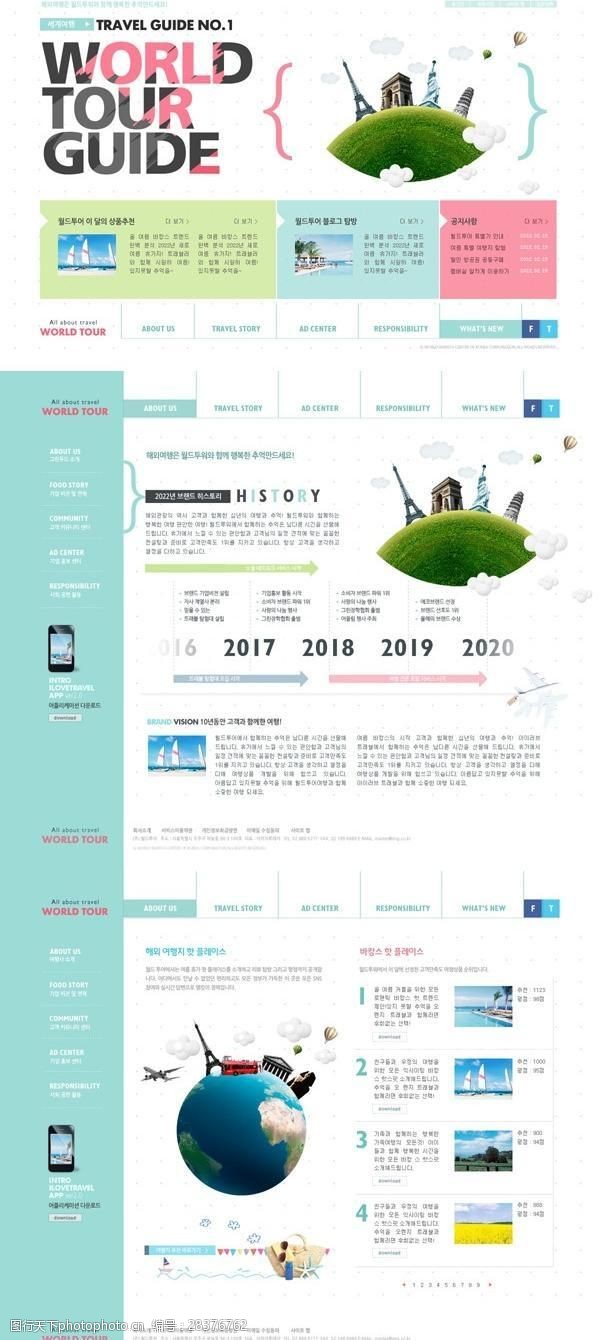 旅行主題網(wǎng)頁設(shè)計模板 打造引人入勝的在線體驗