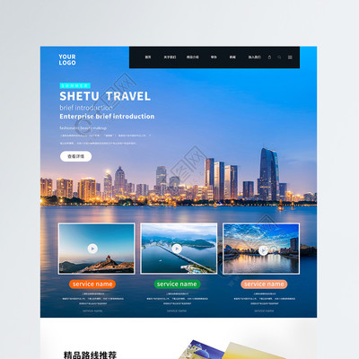 網頁UI設計模板免費下載 精選PSD格式，650像素寬度，編號35011191