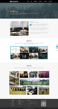 打造卓越數字形象 現代公司網頁設計的核心要素與策略