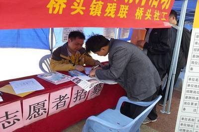 就業(yè)幫扶，真情相助——橋頭社工開展殘疾人就業(yè)援助月宣傳活動(dòng)